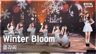 [안방1열 풀캠4K] 클라씨 'Winter Bloom' (CLASS:y FullCam)│@SBS Inkigayo 240121