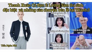 Lương Sâm: Thí sinh đặc biệt của Thanh Xuân Có Bạn 3