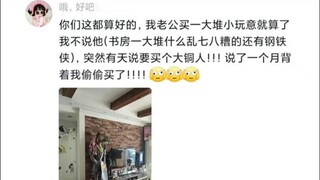 Hilarious! Woman shares her husband always buys childish things, netizens: Exactly the same