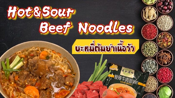 กินบะหมี่แสนอร่อยชามแรกของปีกับคุณ | บะหมี่รัตติกาล ◑ω◐