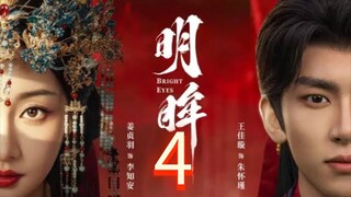 [4/24] Bright Eyes... 🇨🇳