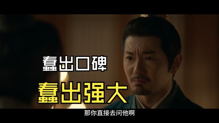 Netizens’ spicy review of “The Legend of Cang Hai”: Zhuang Da is so dumb, his reputation is awful—bu