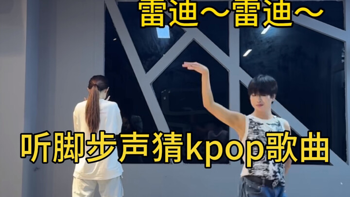 Guess the K-pop song from footsteps – Part 3! A K-pop fan’s fun daily life!
