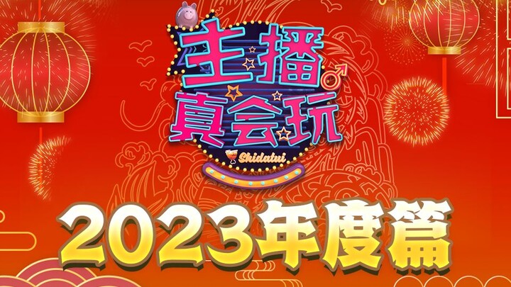 The streamer really knows how to have fun: Dragons treading on auspicious snow—may every year be pro