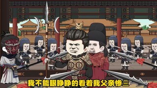 13剿灭宇文世家
