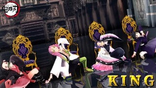 【鬼滅の刃MMD】KING【竈門禰豆子×栗花落カナヲ×胡蝶しのぶ×甘露寺蜜璃】