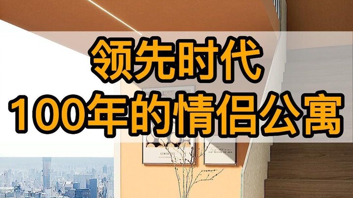 มีห้องแบบนี้แล้ว ยังกลัวหาคู่ไม่ได้อีกเหรอ?