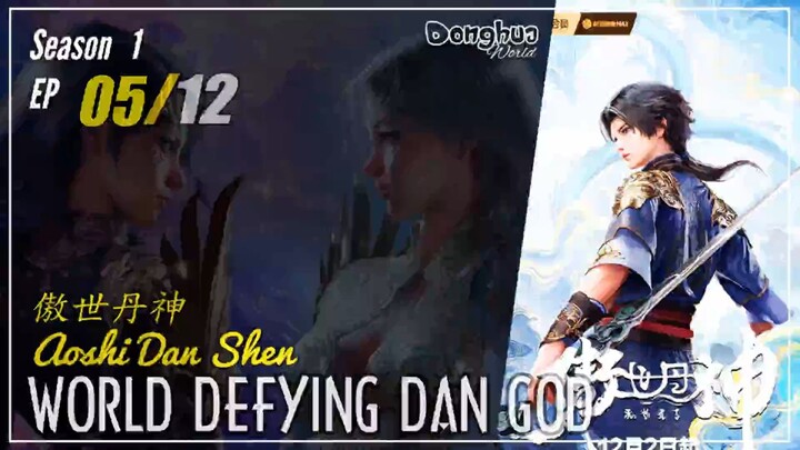 World Defying Dan God  Season 1 Eps. 05  傲世丹神 Aoshi Dan Shen | Donghua - 1080P - CC English