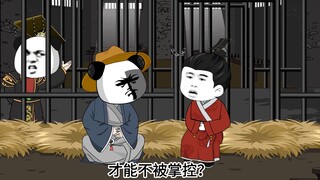 第三集！始皇病倒！