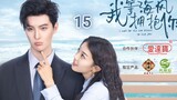 🇨🇳 I Wait For The Sea Breeze To Hug You (2023) Episode 15 (Eng Sub)