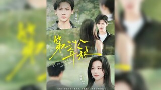 《第二十八年秋》Autumn of the Twenty-Eighth Year | Zhang HongMing &  Shi Tong