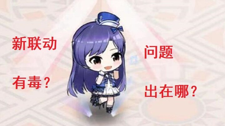 Hujan kritik pedas, event paling nggak banget? Mengurai penyebab gagalnya kolaborasi Azur Lane denga