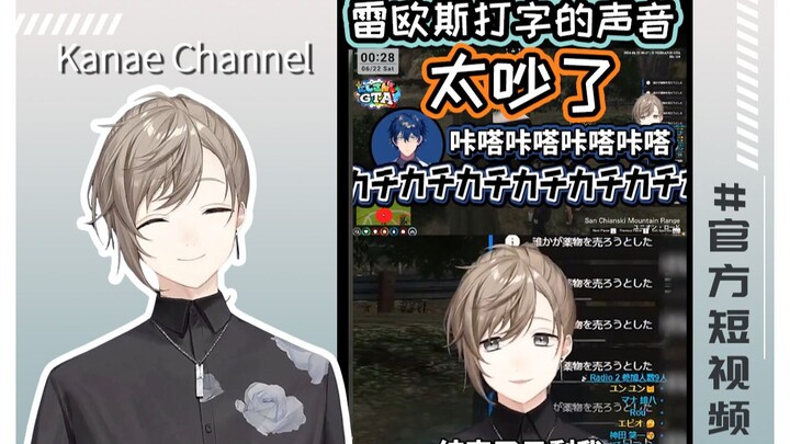 [Resmi/Matang/Ye] Suara ketikan Leoos terlalu berisik [Rainbow GTA]