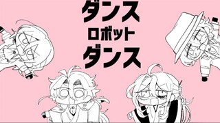 【手描き文アル】ダンスハピバダンス