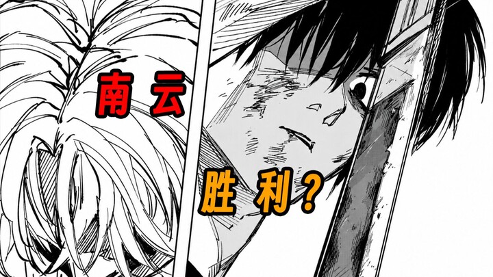 【ซากาโมโตะ 274】ผู้ชนะคือนามิกุโมะ? เทพจันทราดูเหมือนจะถึงขีดสุดแล้วอย่างแท้จริง