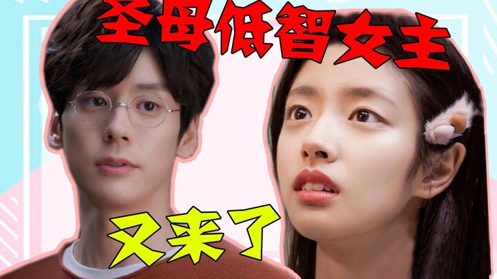 Tokoh utama perempuan yang polos dan manis kayak santa? Malah nembus 100 juta penayangan dalam sehar