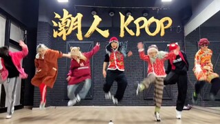 土到极致就是潮｜Siren-RIIZE舞蹈翻跳，过年也不放过自己