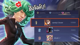 [Termgame] RoV : ดวล 1-1 Krixi อันดับ 1 ของประเทศ !