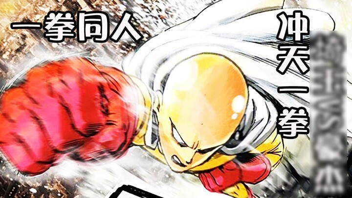 [One Punch Man Special] Dragon-level monster repeatedly knocks Saitama away! The big devil's serious