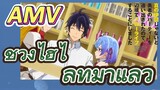 [Banished from the Hero's Party]AMV |  ช่วงไฮไลท์มาแล้ว