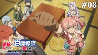 Pháp Sư Trắng Bị Loại Khỏi Tổ Đội, Được Mạo Hiểm Giả Cấp S Đón Nhận Tập 8 (Vietsub)