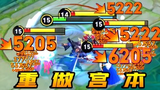 Tencent, you call this a super soldier?! The invincible Miyamoto has been reworked and is now availa