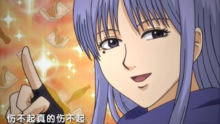 银魂正版MV流出