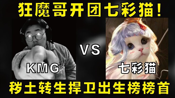 Anh Cuồng Ma “hồi sinh” lập đội với Mèo Bảy Màu!!