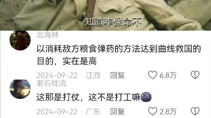 You can't spray this—this is a real-life curve to save the country!