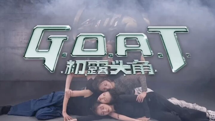 《G.O.A.T》Initial Practice Room | OMG, So Amazing! Once Again Blown Away by My Dance Skills