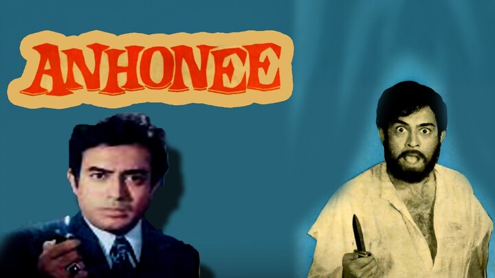 Anhonee Hindi movie Sanjeev Kumar Leena chandavarkar