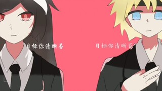 【博光/光博】大小姐与大少爷的反派生涯