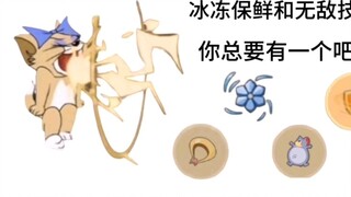 لا تختار أيًا منهم... يا صاح، أنت فأر هاكي