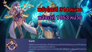 RoV เอาเกร็ดความรู้เล็กๆน้อยๆ มาฝากค้าบ