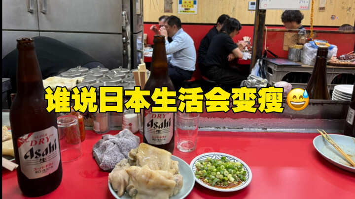 Pekerja kantoran Jepang makan apa? Sudah tinggal di Jepang, kok menurunkan berat badan masih susah b