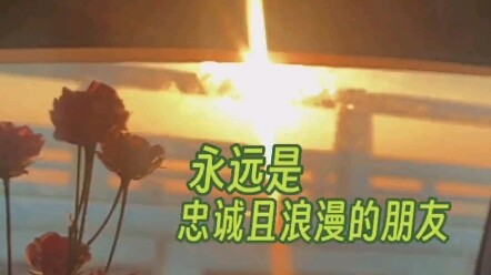 Hãy luôn tin rằng tôi là một người bạn trung thành và lãng mạn