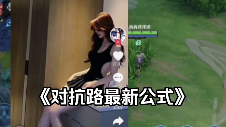 สูตรเส้นทางต่อสู้ในมุมมองของผู้วางแผน