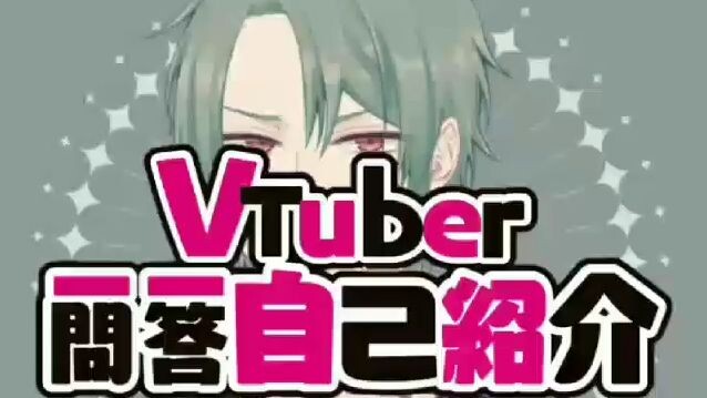 Vtuber Q&A Self Introduction