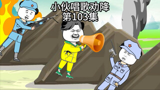 当双方拿出不一样的《土坡上的狗尾巴草》