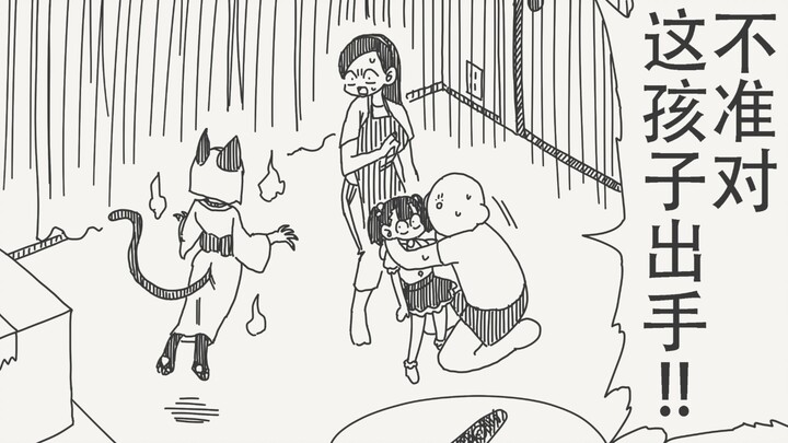 You monster! Don’t you dare lay a hand on this child!!