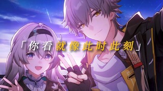 【Đom Đóm /Firefly】Thế giới sẽ chỉ xoay quanh một người vào lúc đó.