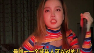ฮาโลวีนที่เซี่ยงไฮ้ ใครรู้จักชุดของฉันบ้าง?