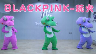 🐊BLACKPINK-「玩火(Playing With Fire)」