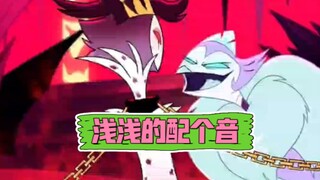 配个大舅哥试试