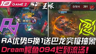 RA vs NIP, keunggulan RA 5 lawan 1 memberikan Dragon Besar, benar-benar absurd! Dream Crocodile 094 