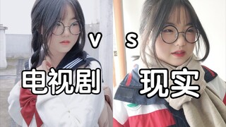 Reality! High school in TV dramas vs. high school in real life
