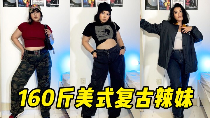 【Gadis gemuk asli 162cm, 80kg】Gaya berpakaian retro Amerika seksi di awal musim gugur | Untuk peremp