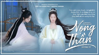 𝐕𝐈𝐄𝐓𝐒𝐔𝐁 : Vọng Thần – Dương Tử | 望辰//杨紫｜《Immortal Samsara》Trầm Vụn Hương Phai OST
