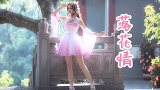 【Tangying】☆Hoa Rơi Yêu Thương☆⁎Lần đầu thử sức với điệu nhảy cổ trang⁎Chạy về phía em ngàn dặm～♪