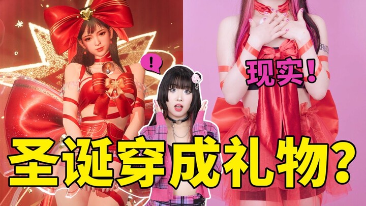 ربط نفسك كهدية عيد الميلاد؟ ما قدرت أقاوم وجربت!